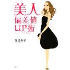  прекрасный человек . разница цена UP./ Хориэ ..[ работа ]