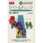  скорость . английское слово свет &amp; проверка высокий класс сборник соответствует (2)/ больше .. руководство часть ( сборник человек )