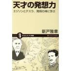  небо лет. departure . сила ejison. tesla, departure Akira. бог ... наука * I новая книга / новый дверь . глава ( автор )