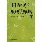  день ... настоящее время английский язык .( внизу )/ Roger Pal балка s[ работа ], сверху криптомерия Hayabusa человек [ перевод ]