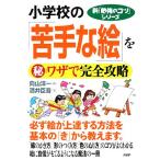  начальная школа. [. рука ..]. maru .wa The . совершенно .. новый [. чуть более. kotsu] серии / направление гора . один [ сборник ], sake ...[ работа ]
