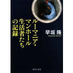  Roo любитель * канализационный люк жизнь человек ... регистрация средний . библиотека /. склон .[ работа ]