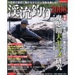 .. рыбалка 2008/ путешествие * отдых * спорт ( прочее )