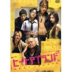 ヒートアイランド/城田優,木村了,片山修