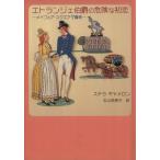  etranger ... опасно . первый . may fair * квадратное 7 номер дома MIRA библиотека may fair * квадратное * серии / Stella *