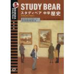  старт ti Bear средний . история [ понимать ] из [ возможен ].OBUNSHA Study Bear/. документ фирма 