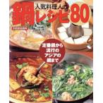  популярный кулинария человек. кастрюля рецепт 80/ мир культура фирма 