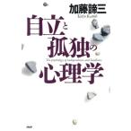  независимый .... психология / Kato Taizo ( автор )