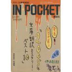 IN*POCKET 2005*11 месяц номер .. фирма библиотека /.. фирма ( сборник человек )