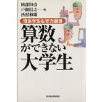  арифметика . невозможно большой студент . серия студент .. сила ../ Okabe ..( сборник человек ), дверь . доверие .( сборник человек ), запад . мир самец (
