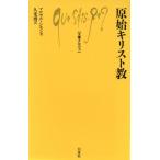 .. христианство библиотека kseju368/ maru cell *simon( автор )