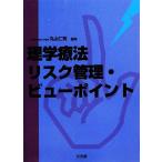  физика терапевтические белка k управление * вид отметка / Maruyama ..[ сборник ]