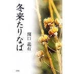  зима пришел .../... иметь [ работа ]