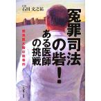 ... закон. .! есть ... пробовать Nara . большой .... раз / камень рисовое поле документ ..[ работа ]