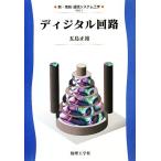  цифровой схема новый * информация сообщение система инженерия (1)1/. остров правильный .[ работа ]