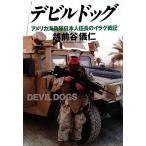  De Ville собака America море .. день сам . длина. ilak военная история / Echizen ...[ работа ]