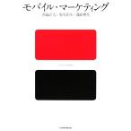 мобильный * маркетинг /.. прямой человек,. река прямой ., глициния рисовое поле Akira .[ работа ]