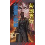 .. город блюз <..> битва линия non *no bell / Kikuchi Hideyuki ( автор )