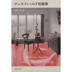  man s поле короткий . сборник Shincho Bunko / Katharine * man s поле ( автор ), дешево глициния один .( перевод человек )