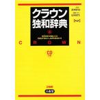  Crown . мир словарь /. река . ветка [..], доверие холм . сырой [ сборник ...]