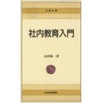  фирма внутри образование введение Nikkei библиотека B40/ гора рисовое поле самец один ( автор )
