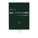  история стул la L. история Abu la ветчина из Ближний Восток война . средний . новая книга / высота . правильный мужчина [ работа ]