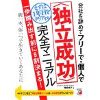  фирма .... свободный .* частное лицо . сначала 1 год глаз . прозрачный делать [ independent успех ] совершенно manual Aska бизнес /. рисовое поле ..[ работа ]