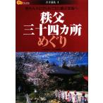 .. три 10 4 ka место ..... три 10 4 ka место ... приятный . книги старый храм пилигрим 4/ дешево дом лето Хара [ документ ], запад рисовое поле . Хара 