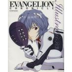 ショッピングエヴァンゲリオン エヴァンゲリオン・クロニクル イラストレーションズ/趣味・就職ガイド・資格　