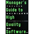  Project . успех ... качество управление программное обеспечение разработка .. деньги ja. роль / Хасимото . один [ работа ]