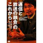[ сообщение . радиовещание. ..]. в дальнейшем содержание книга@ ранг. времена .... закон система . меняется / Nakamura ...[ работа ]