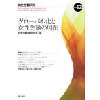  свечение bar .. женщина ... на данный момент женщина .. изучение 52 номер / женщина .. проблема изучение .[ сборник ]