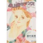  самый сверху этаж роман ( библиотека версия ) Shueisha C библиотека / глициния . подлинный .( автор )