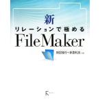  новый *li рацион . довести до предела FileMaker/ новый .. line, новый . выгода .[ вместе работа ]