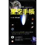  звезда каратэ . взрослый . пара BOOK/ Oono . Akira [ работа ]