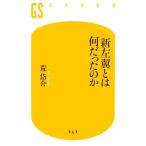  новый левый крыло - какой был. . Gentosha новая книга /...[ работа ]