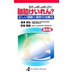  глаз ....... как только сделать - глаз .....? правильный .. понимание . новейший. терапия закон / Kiyoshi . источник .,....[ работа ]
