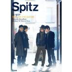 スピッツ/ギター弾き語り全曲集 オール・アバウト/芸術・芸能・エンタメ・アート