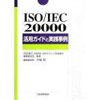 ISO/IEC20000 практическое применение гид . практика пример /ISOIEC20000 практическое применение гид . практика пример редактирование комитет [ сборник работа ], большой поле .[ сборник ]