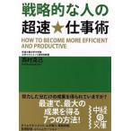  стратегия .. человек. супер скорость * работа . средний .. библиотека / запад ...( автор )