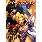 クイーンズブレイド メッセージ・オブ・カトレア HJ文庫/沖田栄次【著】