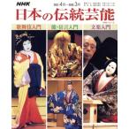 NHK японский традиционное искусство 07 отчетный год 4~3 месяц / общество * культура 