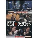 ROADSHOW特別編集ロミオ&ジュリエット レオナルド・ディカプリオのすべて 集英社ムック/芸術・芸能・エンタメ　
