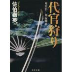  плата ... лето глаз . 2 .. дефект . день документ библиотека лето глаз . 2 .. конец . серии /... Британия ( автор )