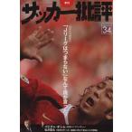  футбол . оценка (34) 2007 год сезон ./. лист фирма 