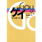 gei новый ... люди Kawade книжный магазин новый фирма /mo- тонн * рукоятка to( сборник человек )