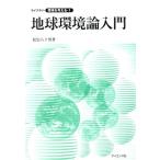  земля окружающая среда теория введение Library * окружающая среда . мысль .1/ сосна доверие . 10 мужчина ( автор )