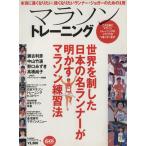  марафон тренировка действительно скорость . становится хочет, сильно становится хочет Runner * бегун поэтому. 1 шт. B.B.MOOK409 спорт si Lee 