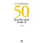  уже .... собственный ....50. en энергия men to сообщение вы . команда . рост делать / большой трость правильный доверие [ работа ]