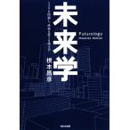  будущее . белка k. избежание ., будущее . поменять мысль person / основа ..[ работа ]